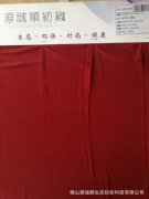 茶多酚兒茶素纖維生態(tài)功能面料抑菌殺菌促進人體循環(huán)防臭防霉防螨