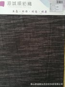 再生纖維素纖維生態(tài)環(huán)保可降解循環(huán)利用健康時尚