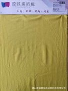 植物蛋白纖維針織面料抗菌抑菌遠紅外 負(fù)氧離子健康時尚