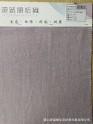 石墨烯大豆蛋白抗菌抑菌遠紅外負(fù)氧離子防紫外線抗靜電單向?qū)?/></a>
          <p class=