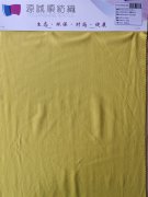 蘆薈薄荷蛋白抗菌抑菌防螨柔膚生態(tài)環(huán)保功能針織面料健康時尚